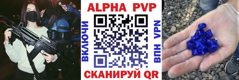 купить наркотики цена  Долинск  mega   APVP СК 