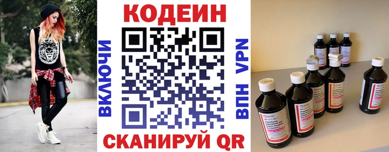 Codein напиток Lean (лин)  shop наркотические препараты  Долинск 