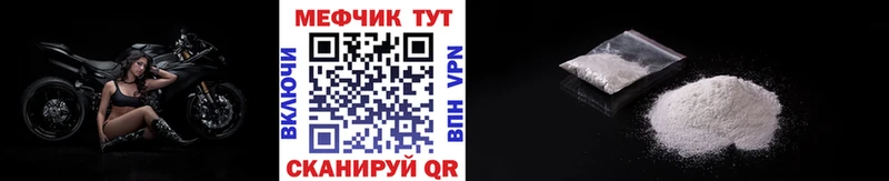 Мефедрон кристаллы Долинск