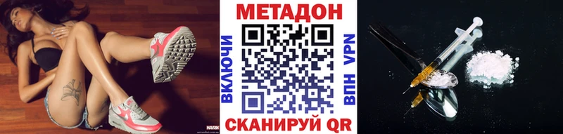 mega ССЫЛКА  Долинск  Метадон VHQ  наркота 