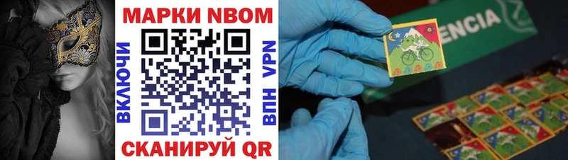 Марки 25I-NBOMe 1,5мг  Долинск 